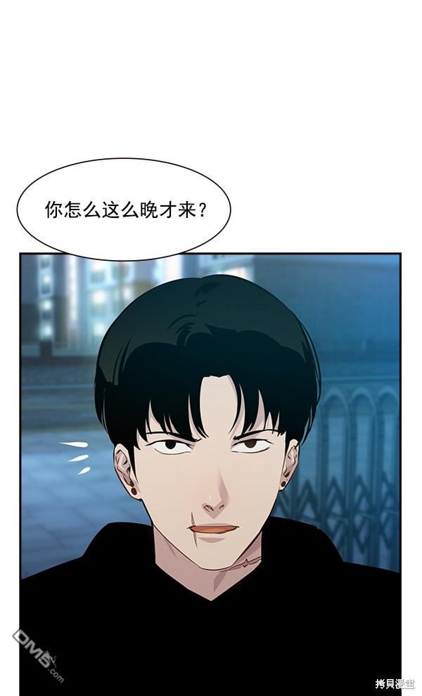实力至上校园第96话
