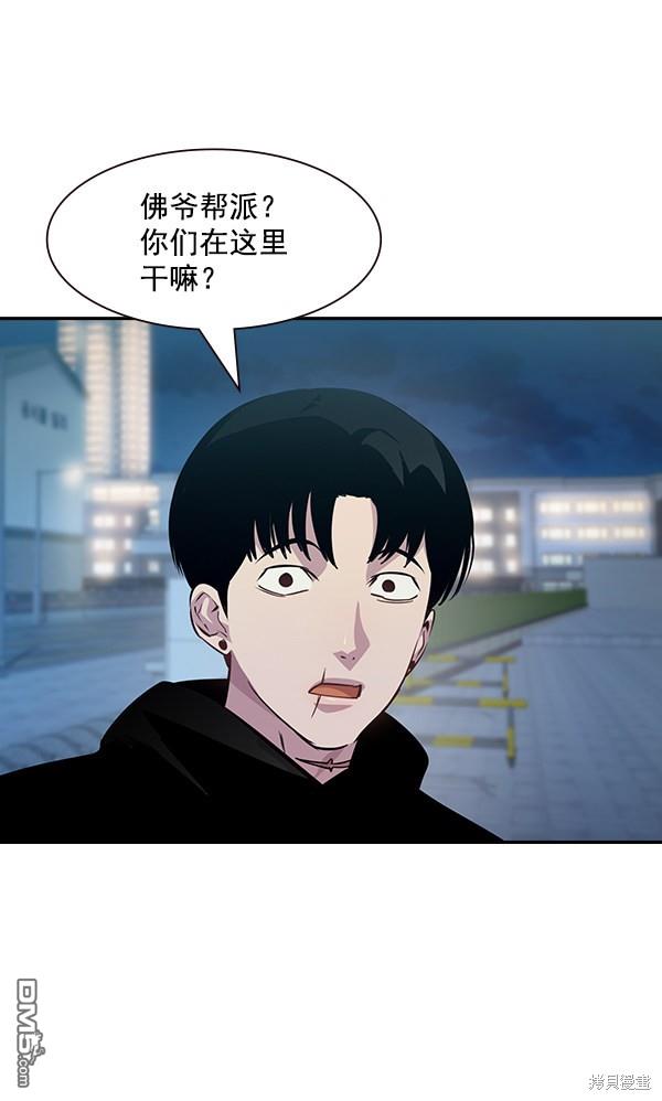 实力至上校园第96话