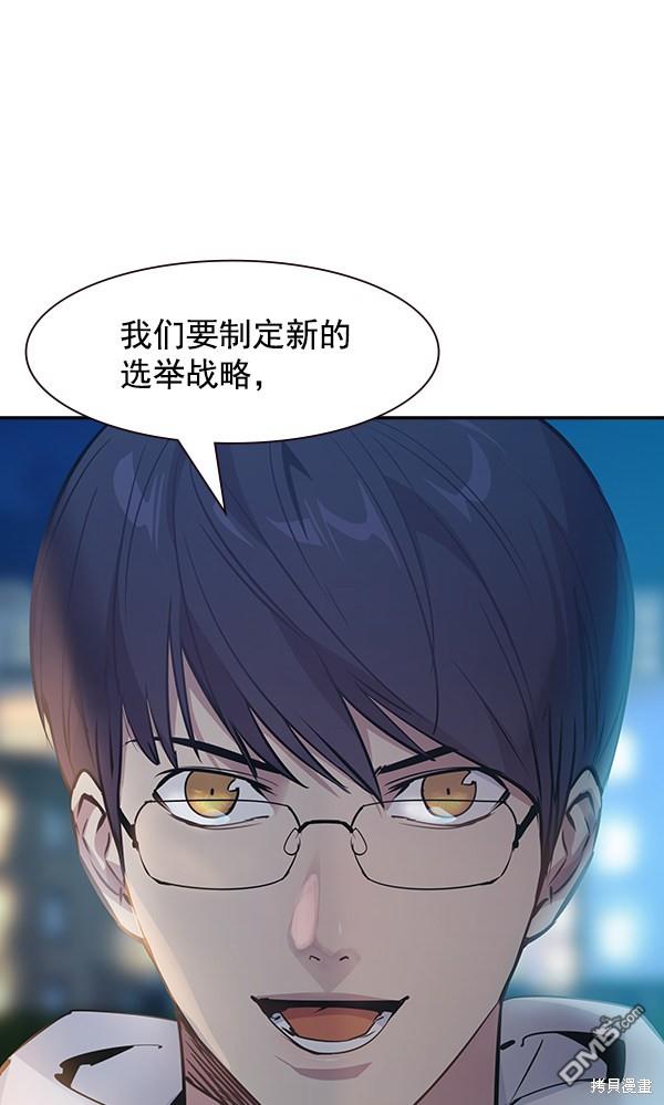 实力至上校园第96话