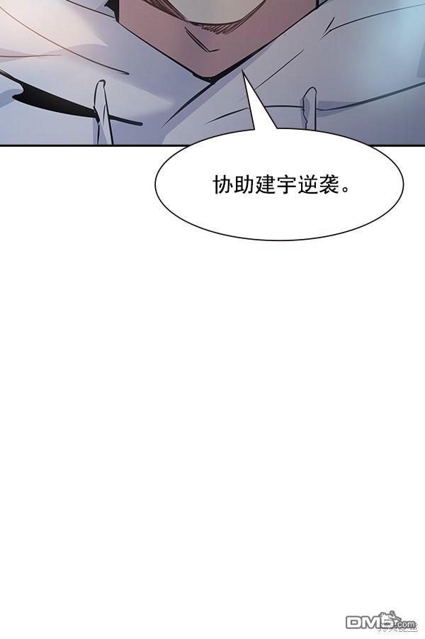 实力至上校园第96话