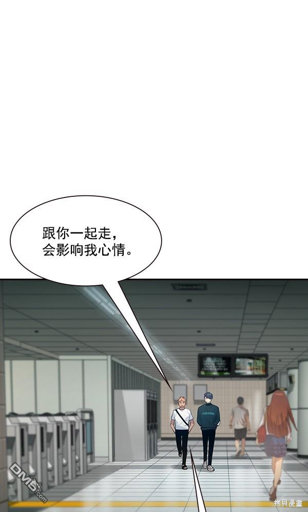 实力至上校园第96话