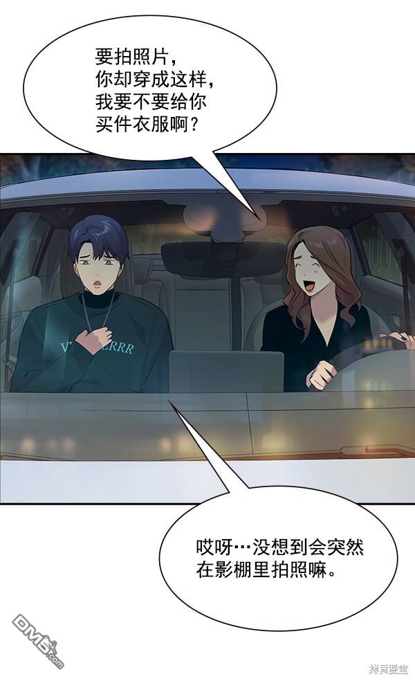 实力至上校园第97话