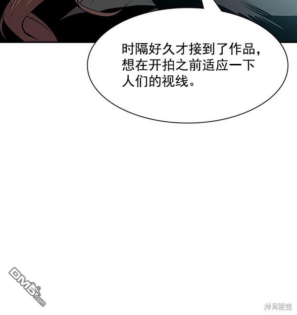 实力至上校园第97话
