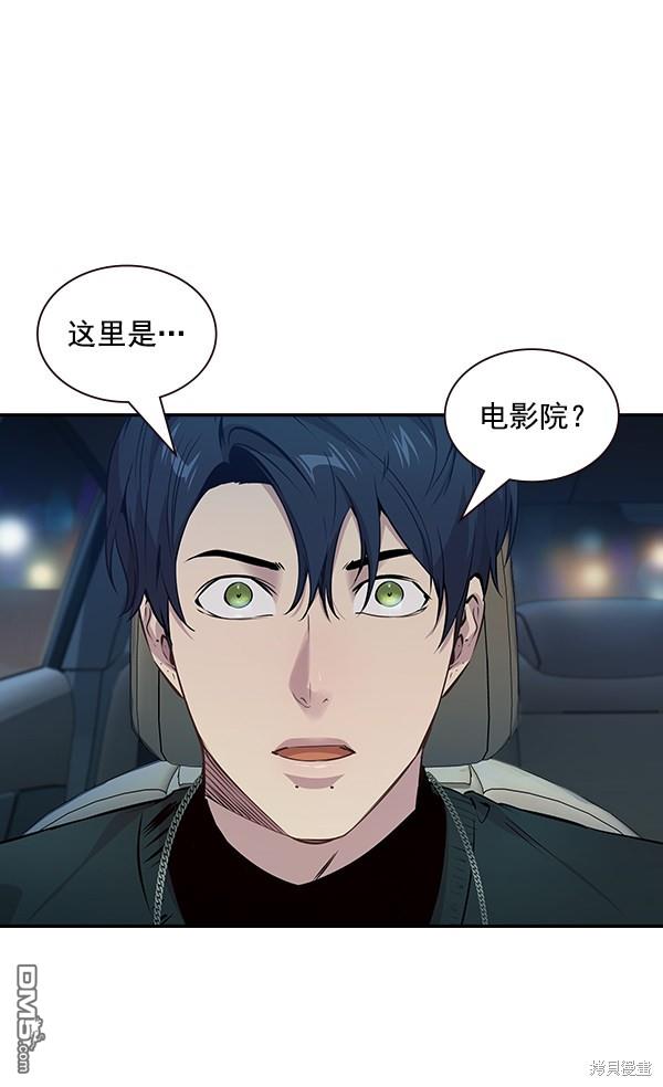 实力至上校园第97话