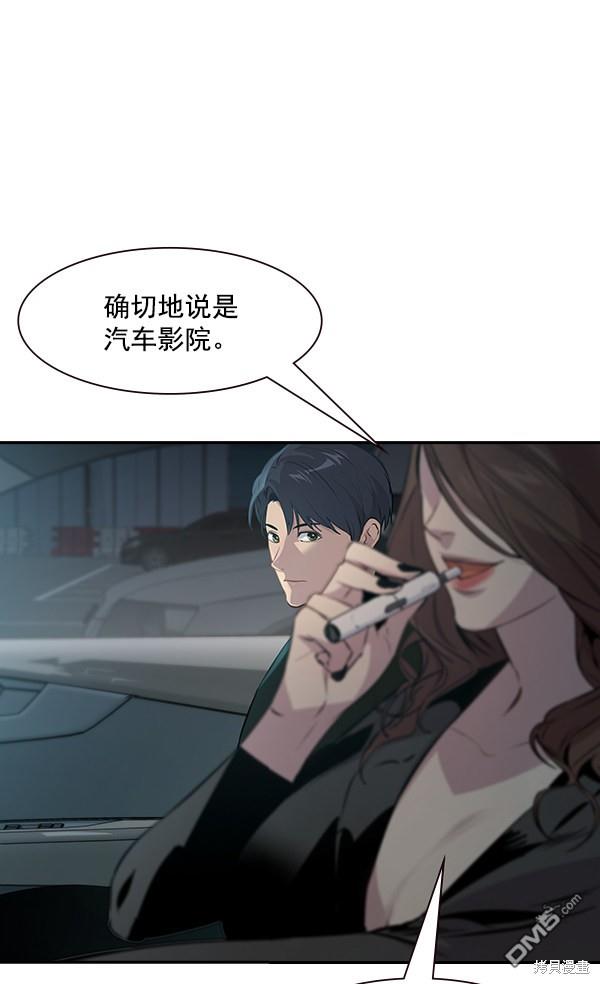 实力至上校园第97话