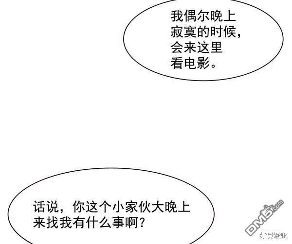 实力至上校园第97话