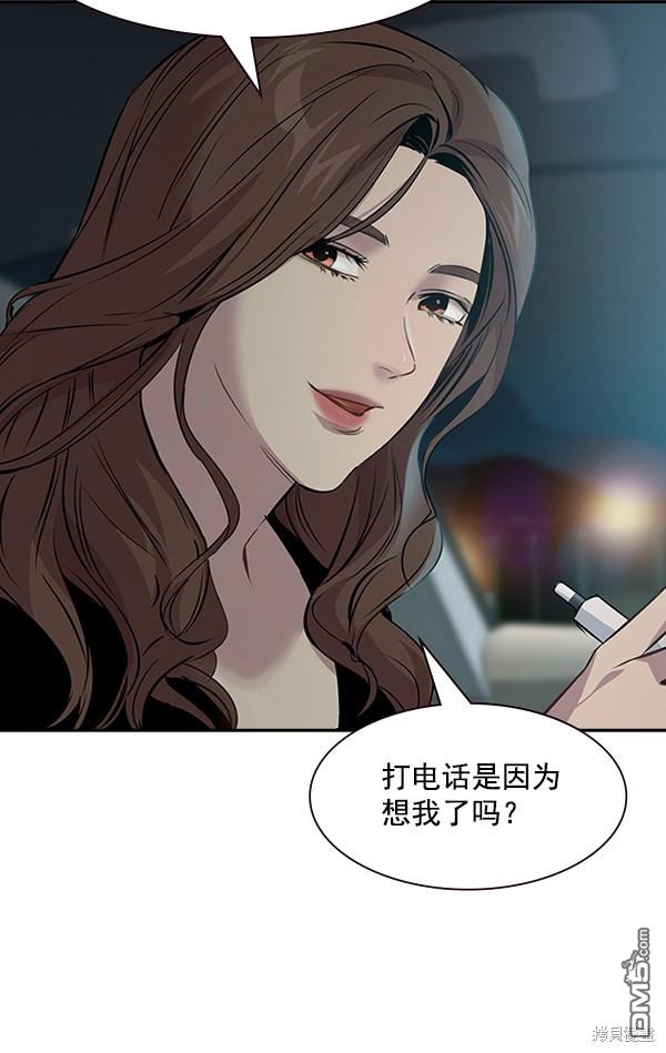 实力至上校园第97话