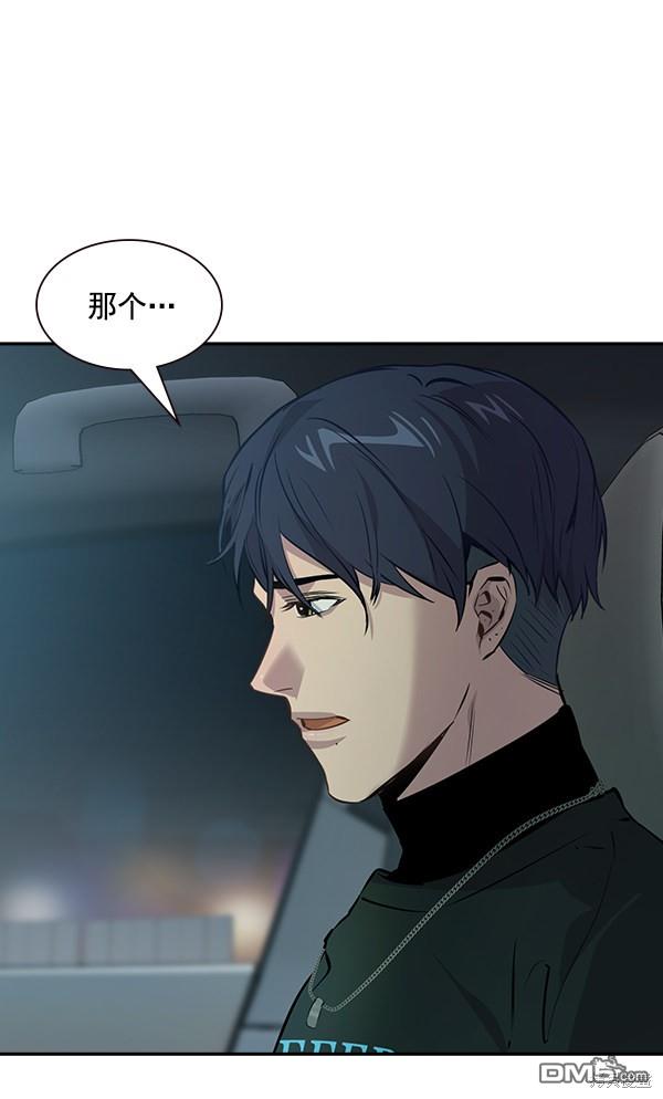 实力至上校园第97话