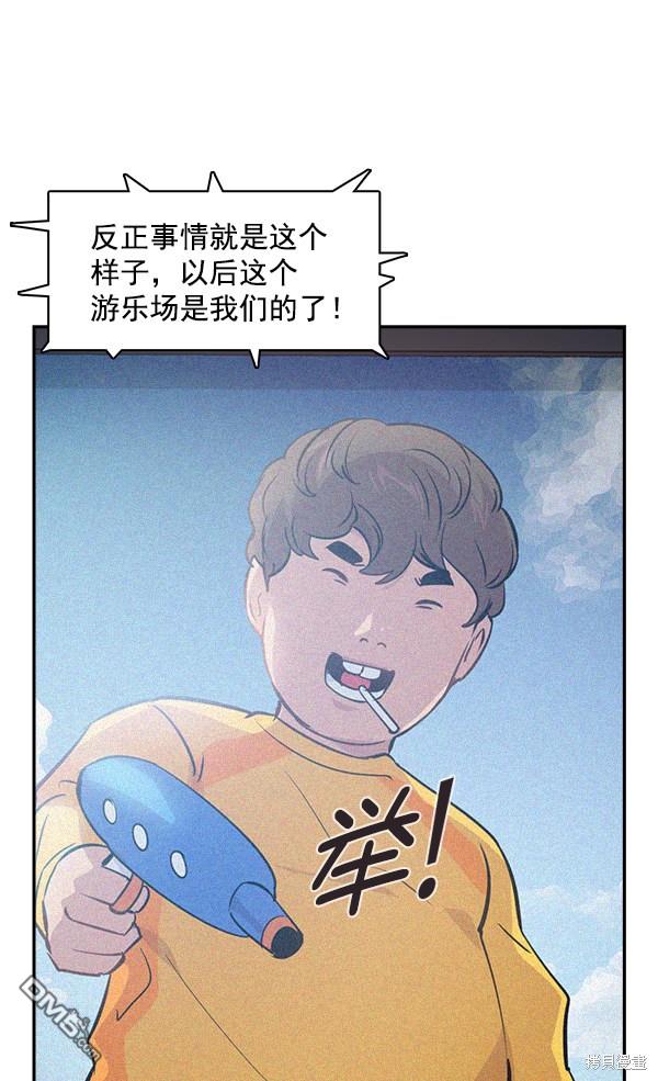 实力至上校园第97话