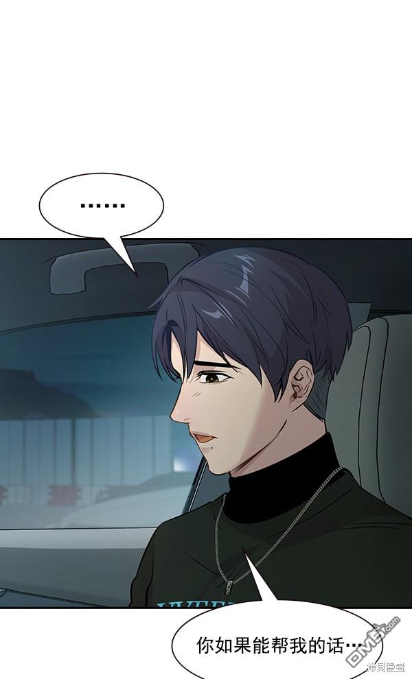 实力至上校园第97话