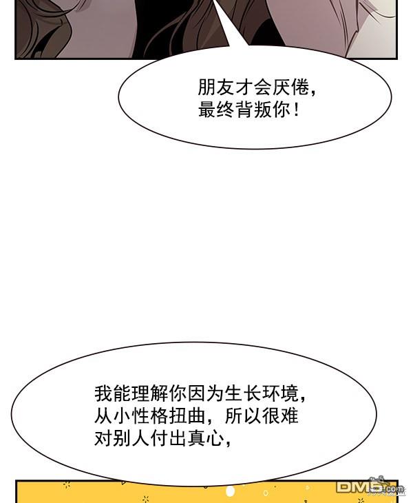实力至上校园第97话
