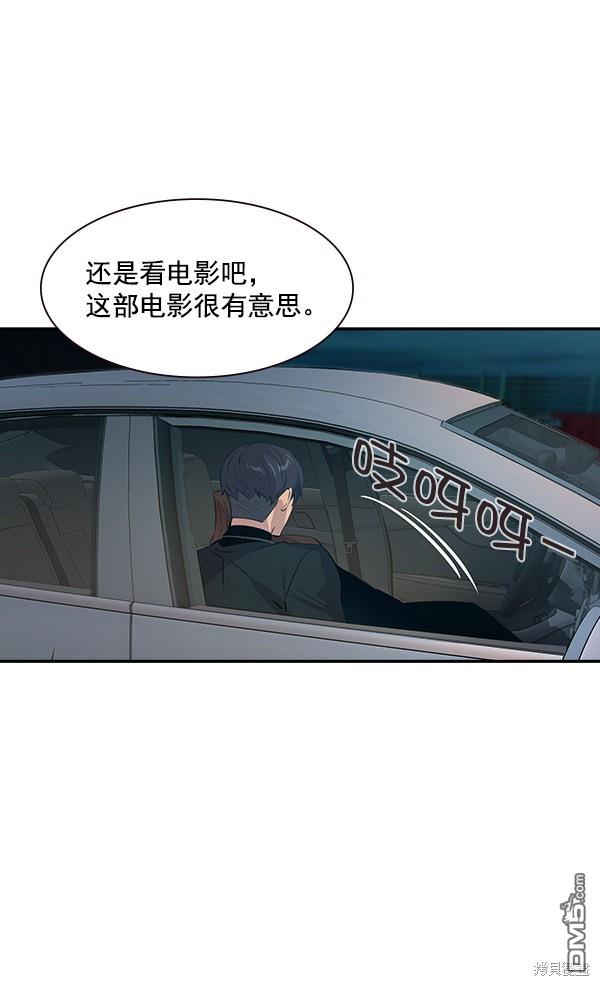 实力至上校园第97话