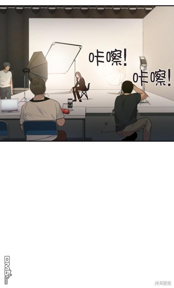 实力至上校园第97话