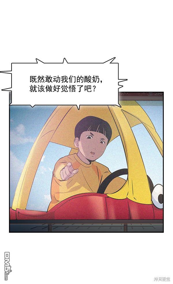 实力至上校园第97话