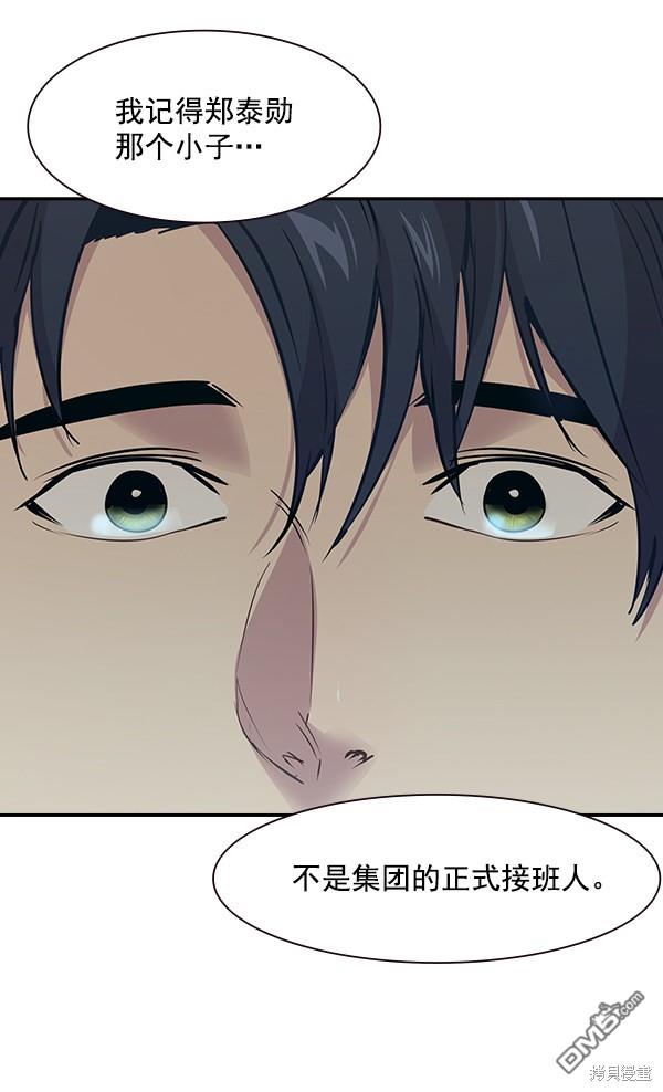 实力至上校园第97话