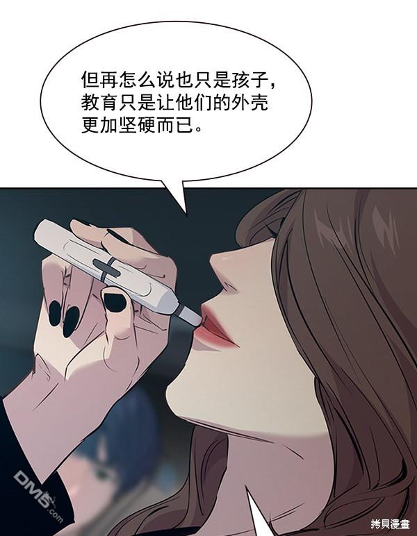 实力至上校园第97话