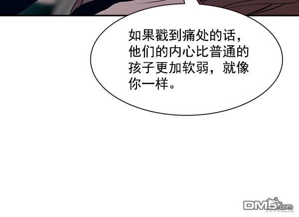 实力至上校园第97话