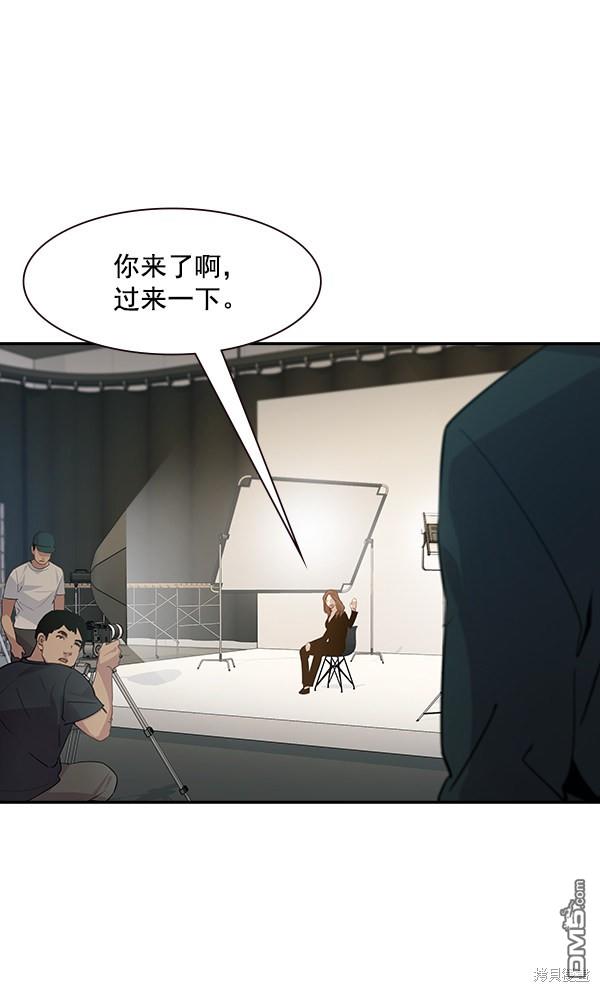 实力至上校园第97话