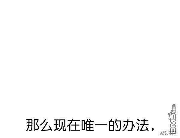 实力至上校园第97话