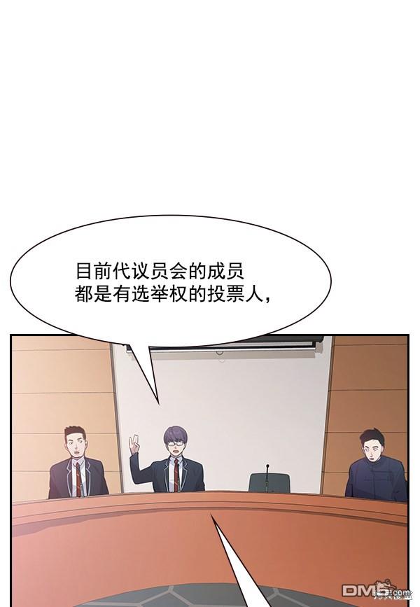 实力至上校园第97话