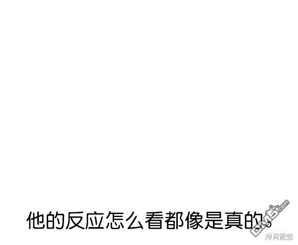 实力至上校园第97话