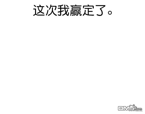 实力至上校园第97话