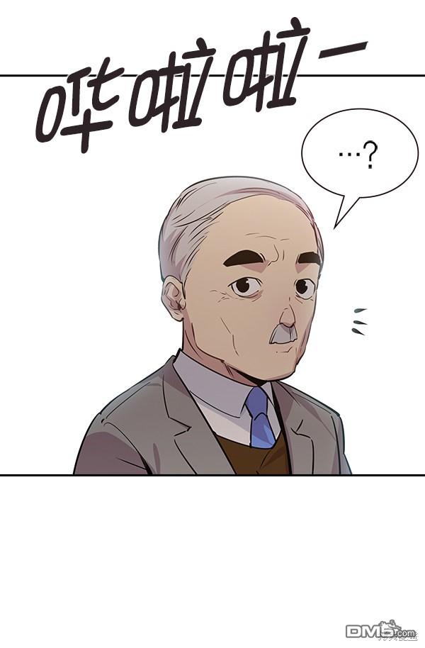 实力至上校园第97话