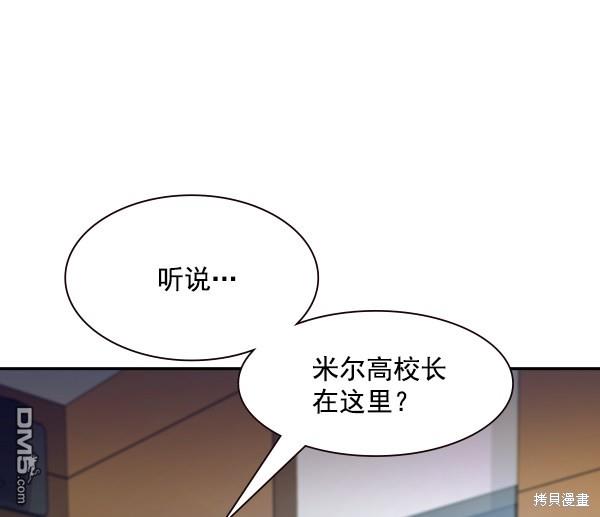 实力至上校园第97话