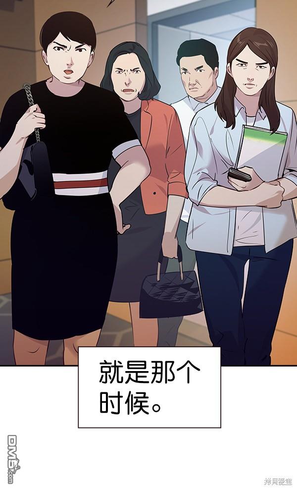 实力至上校园第97话