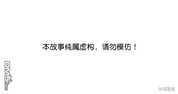 实力至上校园第99话