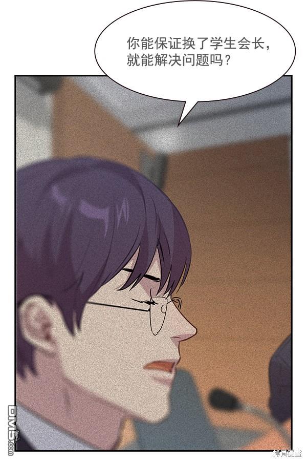 实力至上校园第99话