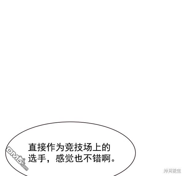 实力至上校园第99话