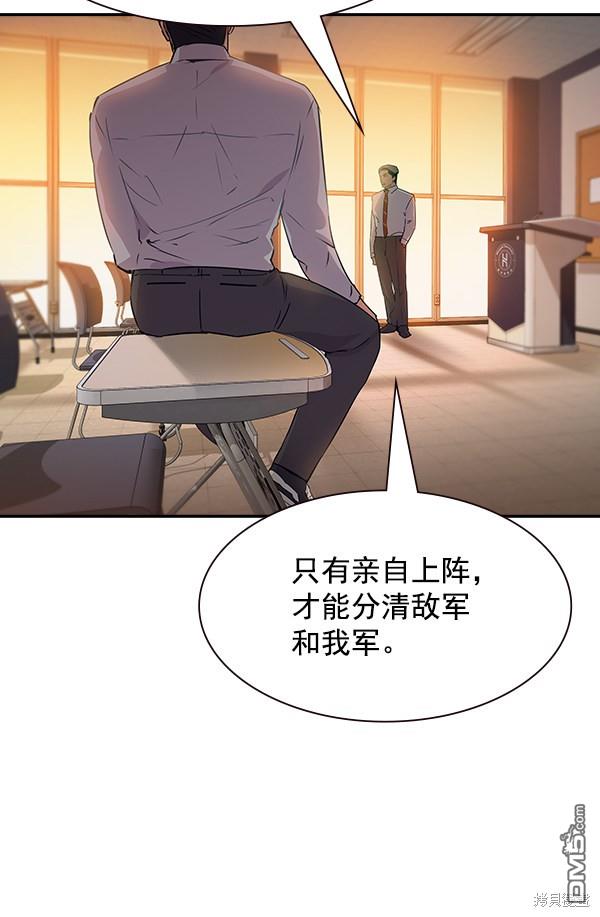 实力至上校园第99话