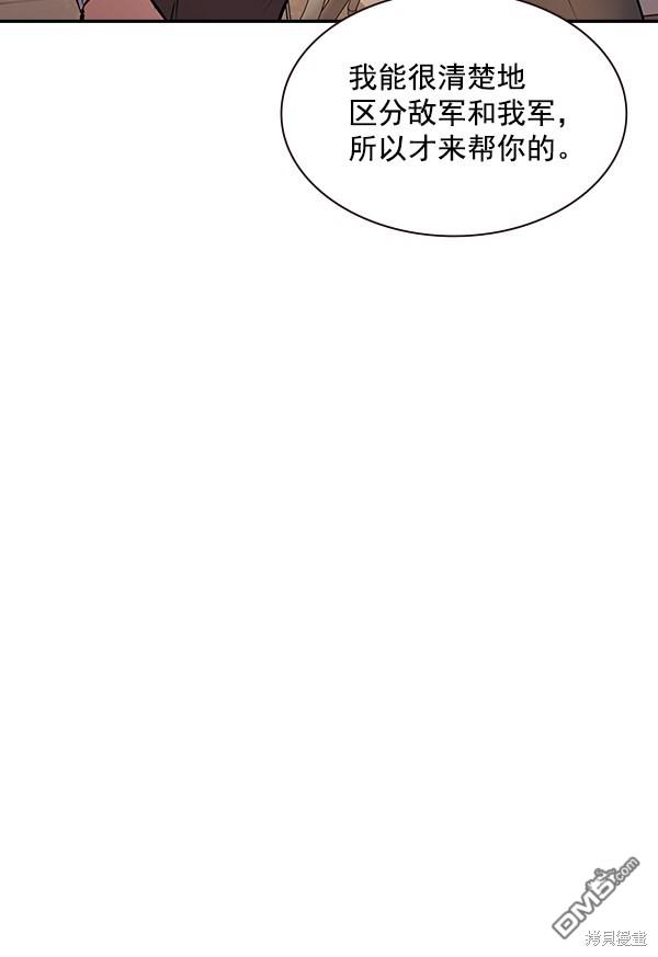 实力至上校园第99话