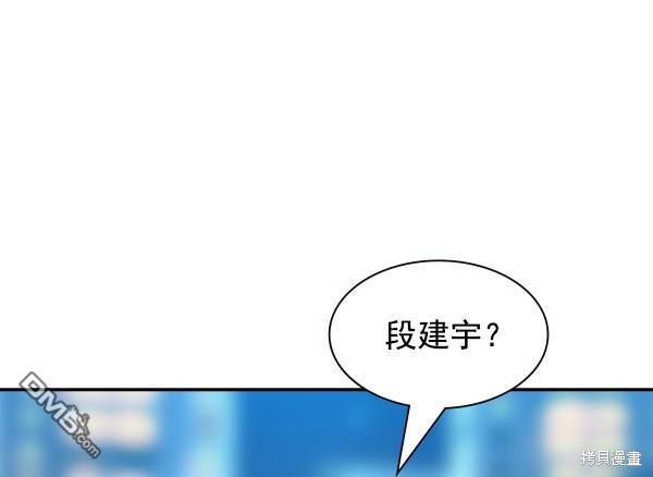 实力至上校园第99话