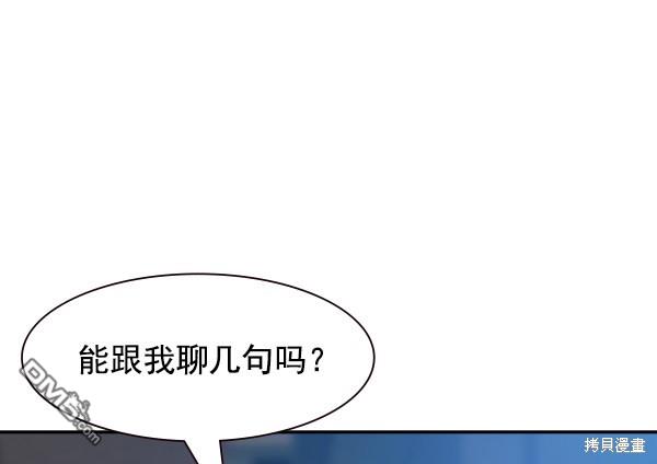 实力至上校园第99话