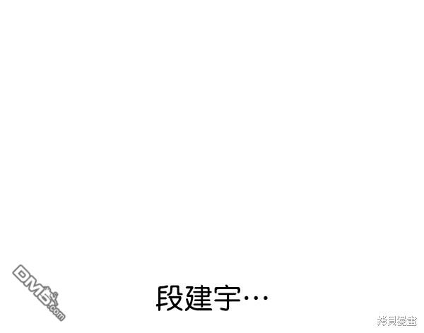 实力至上校园第99话