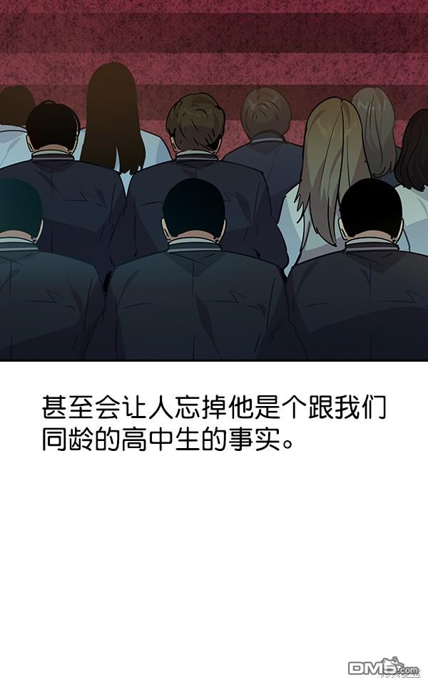 实力至上校园第99话