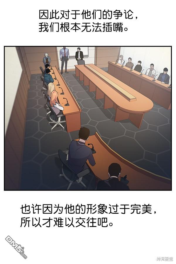 实力至上校园第99话