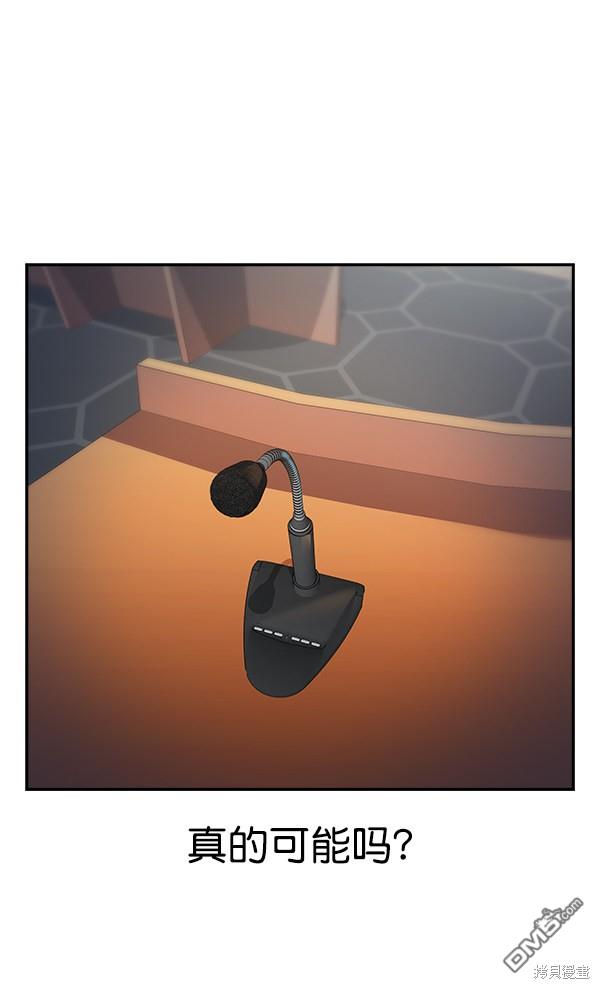 实力至上校园第99话