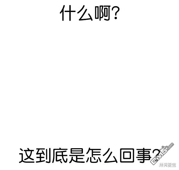 实力至上校园第99话