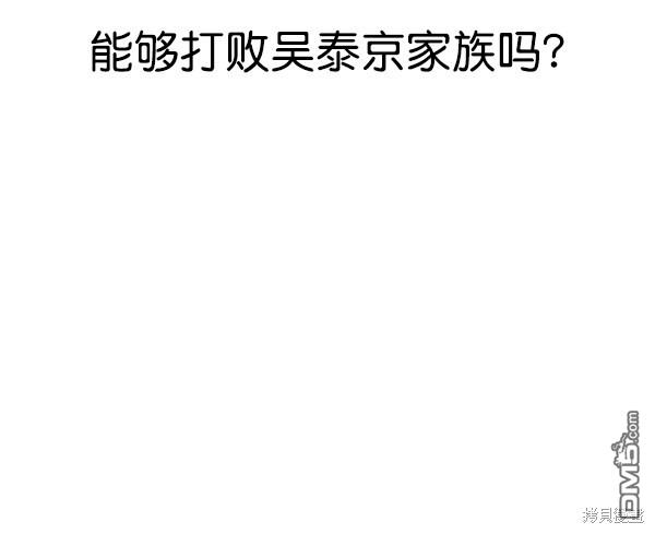 实力至上校园第99话