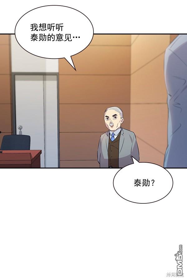 实力至上校园第99话