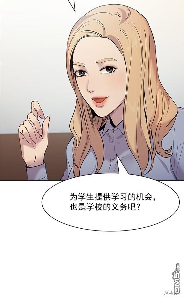 实力至上校园第99话