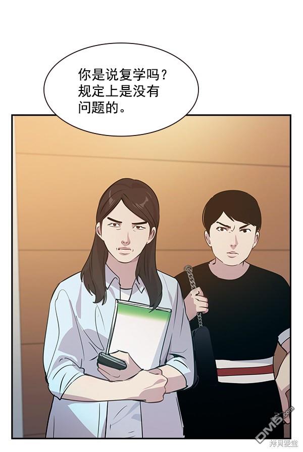 实力至上校园第99话