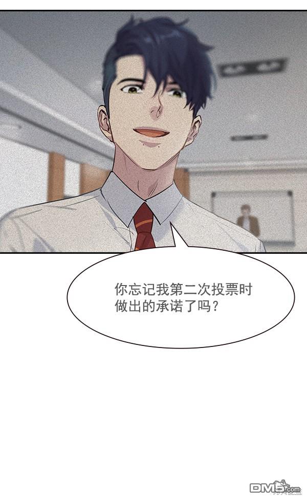 实力至上校园第99话