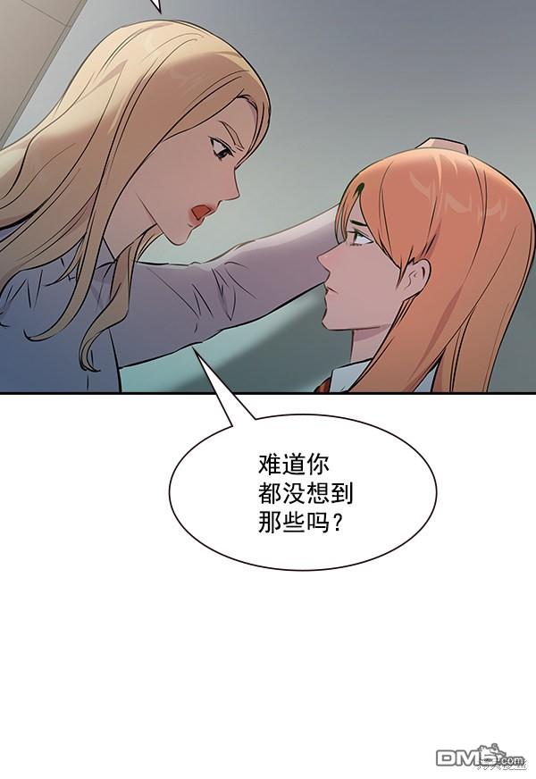 实力至上校园第99话