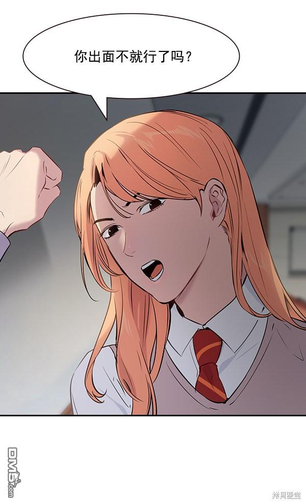 实力至上校园第99话