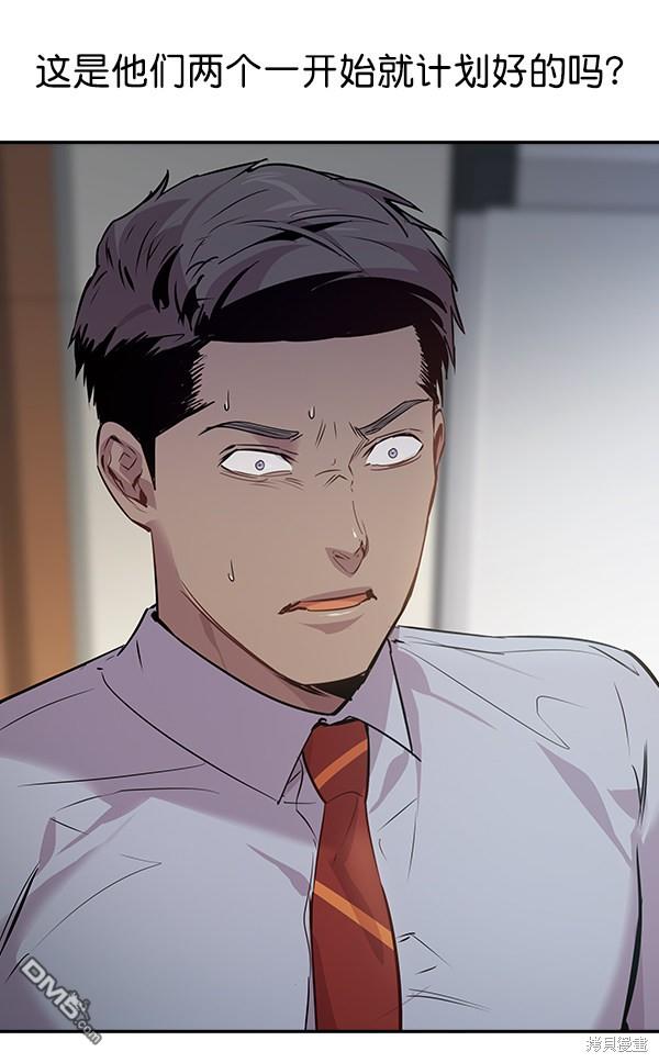 实力至上校园第99话