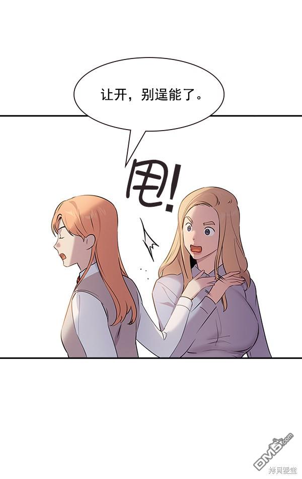 实力至上校园第99话